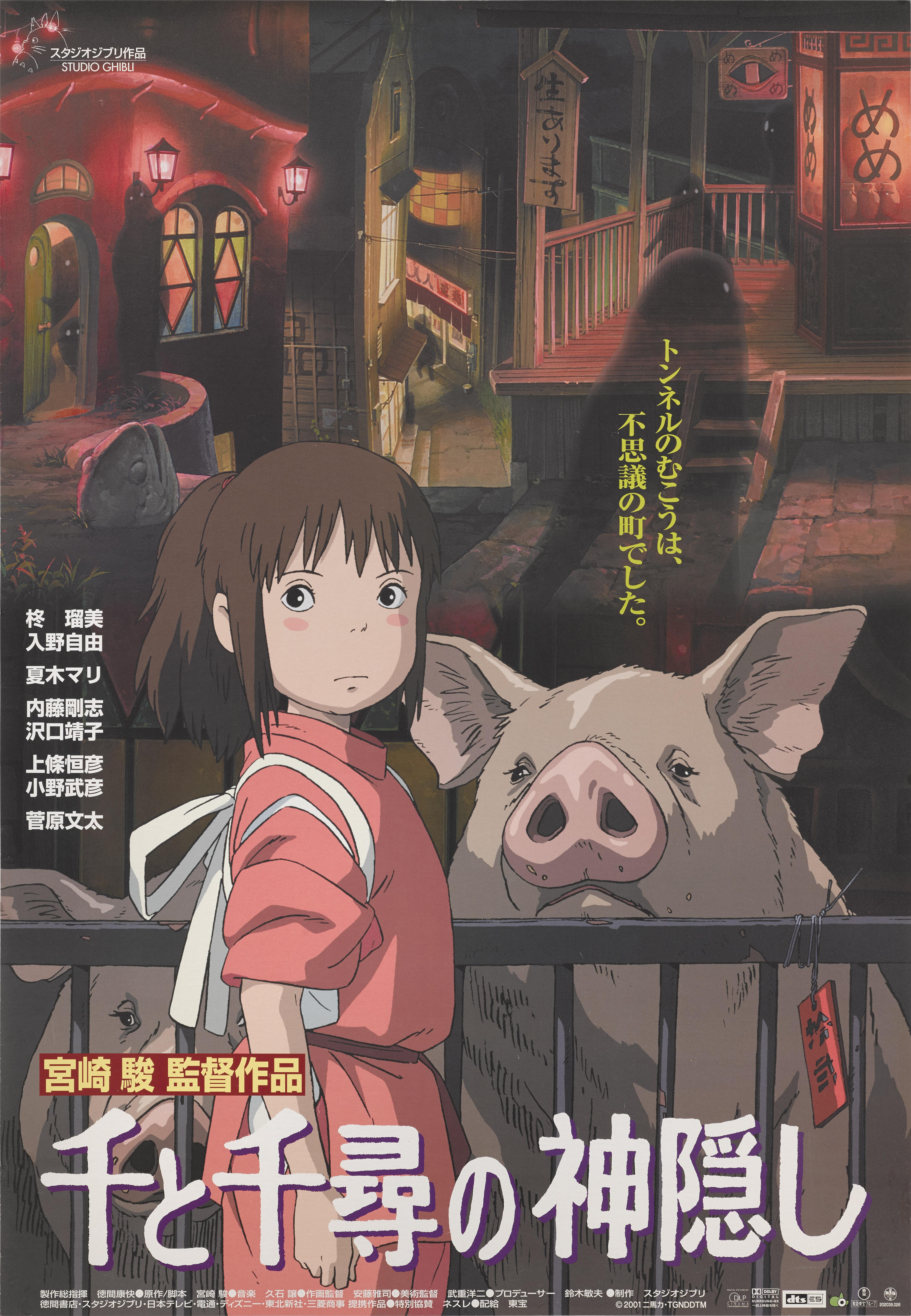 Original Japanese film poster for the 2001 Studio Ghibli animation.
This masterpiece of animation was directed by Hayao Miyazaki and won the 2002 Academy Award for Best Animated Feature Film.
This poster is unfolded and conservation linen backed