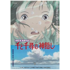 Affiche japonaise du film « Sen to Chihiro No Kamikakushi / Le Voyage de Chihiro »