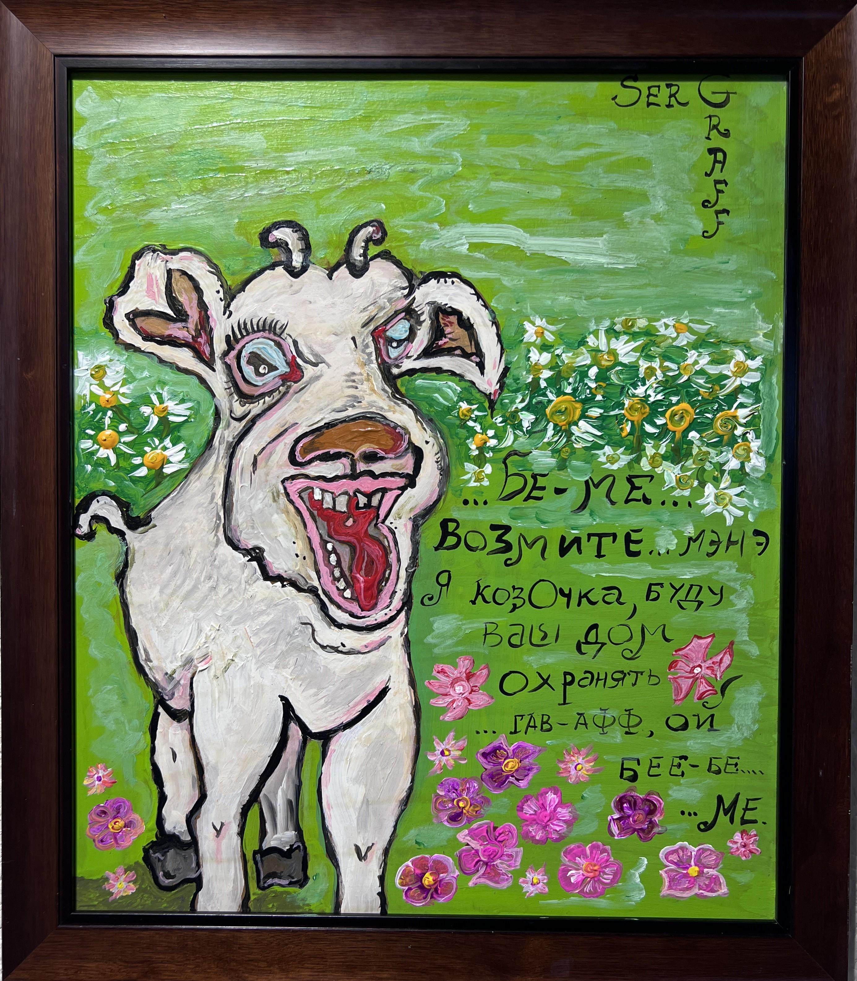 This is a unique original acrylic painting on board in a fantasy cartoon style by Serg Graff Titled "Funny Lamb". 
 
It comes signed, dated, and with COA (Certificate of Authenticity). 
 
Nicely framed
 
Good condition. 
 
Framed measures 22 "x 19",