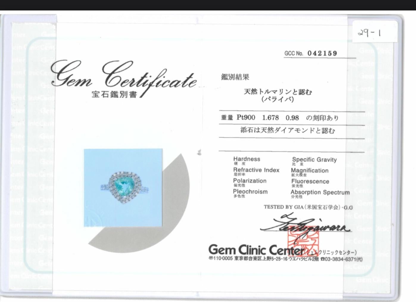 Set in Platinum900, 1.68 carats, Paraiba Tourmaline & Diamonds Engagement Ring For Sale 8