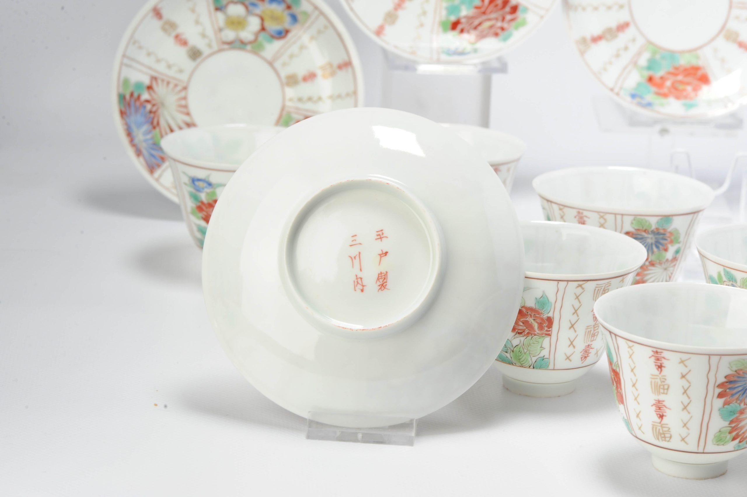 19th Century Set of 12 Antique Japanese Meiji Period Chawan Tea Bowls Porcelain Eggshell For Sale
