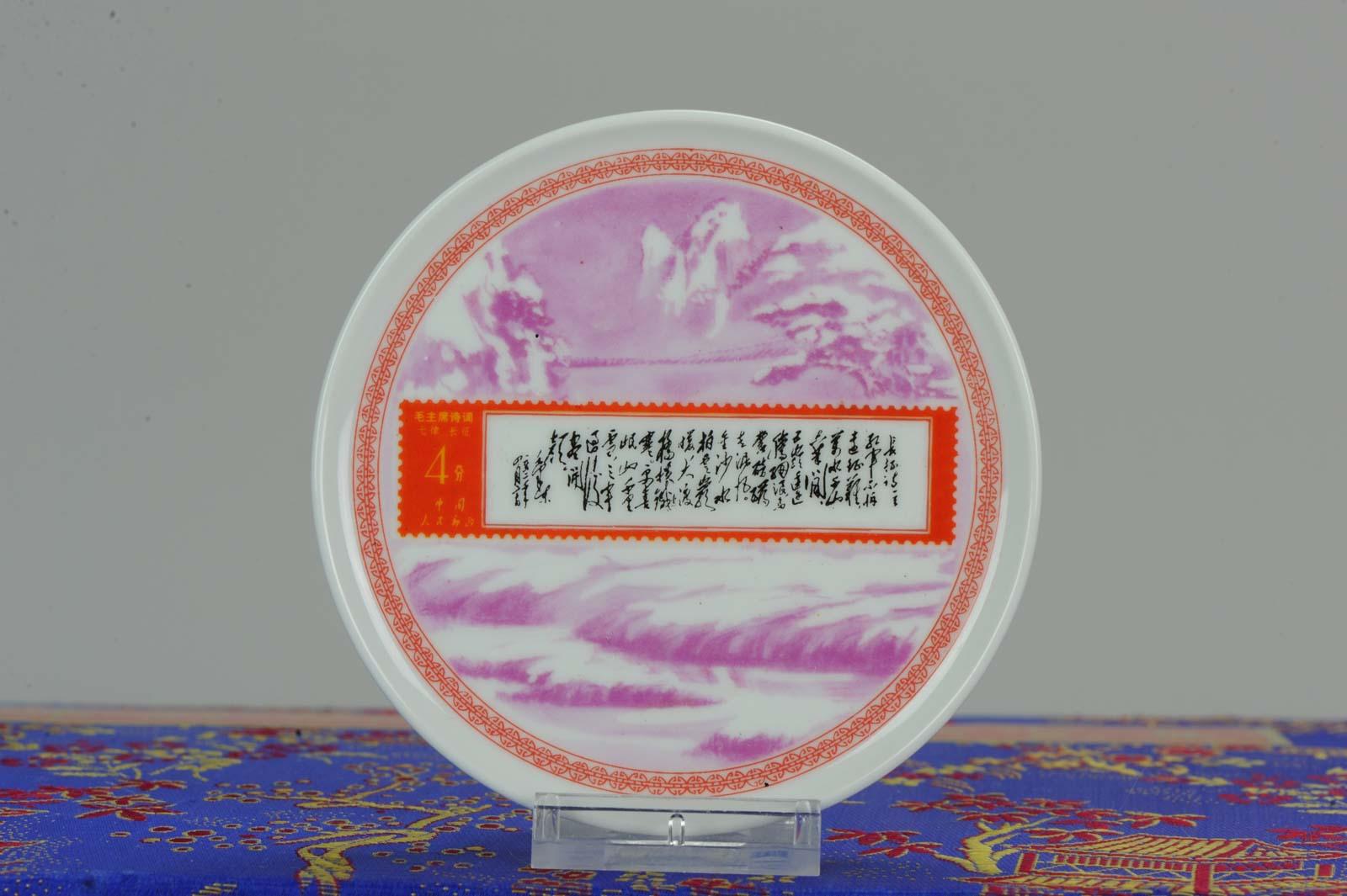 20th Century Set of 14 Chinese Porcelain Plate with Mao 100 Years Stamps Dishes, 1996 For Sale