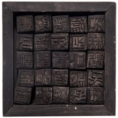 Set of 40 Chinese Wood Block Printing Sets, circa 1900