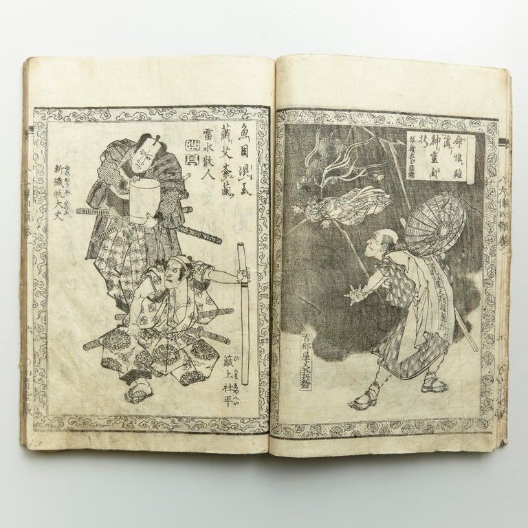 Set of Five Antique Japanese Samurai Manga and Epic Book Edo Period