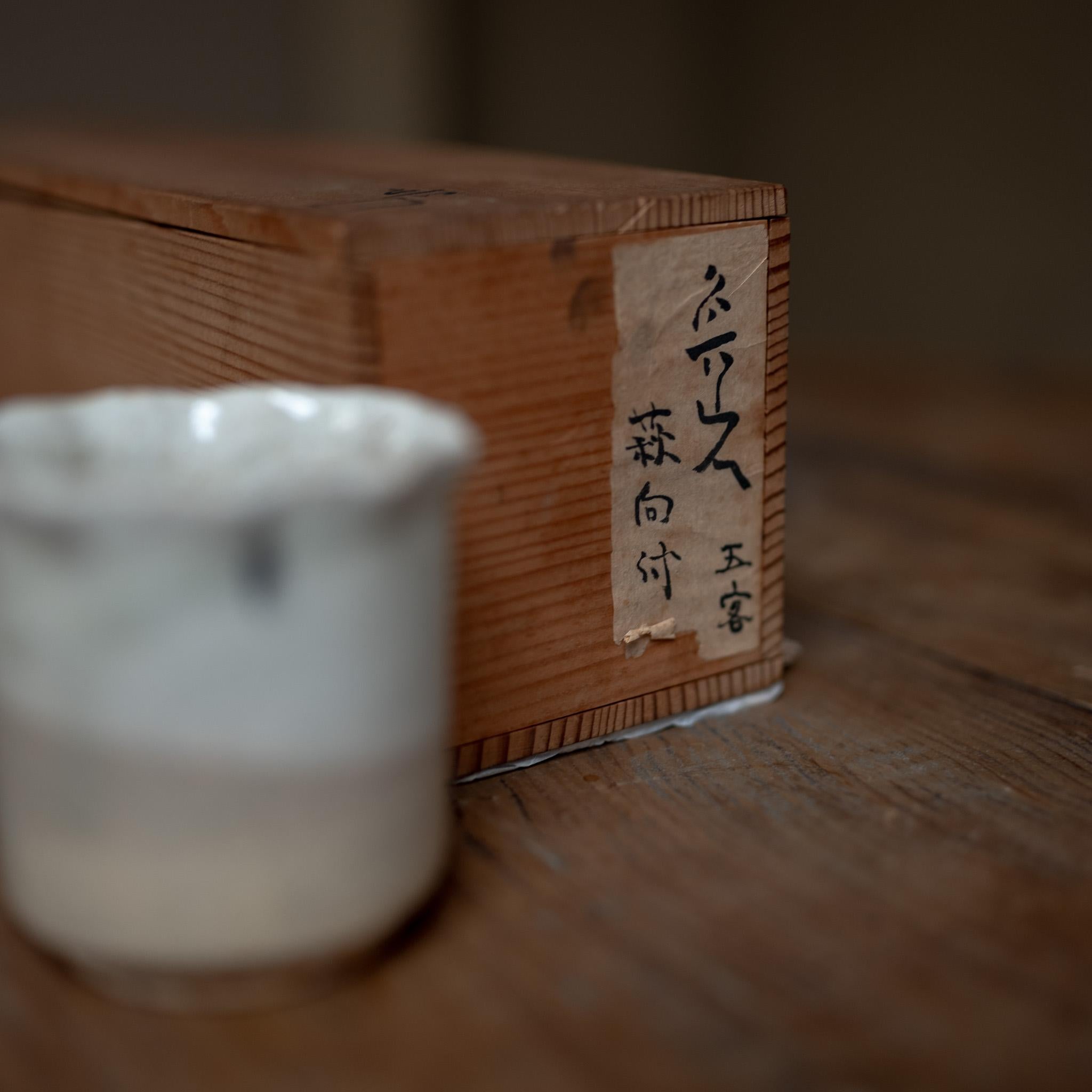 Set di cinque tazze in ceramica di Kitaoji Rosanjin, Giappone, metà del XX secolo in vendita 7