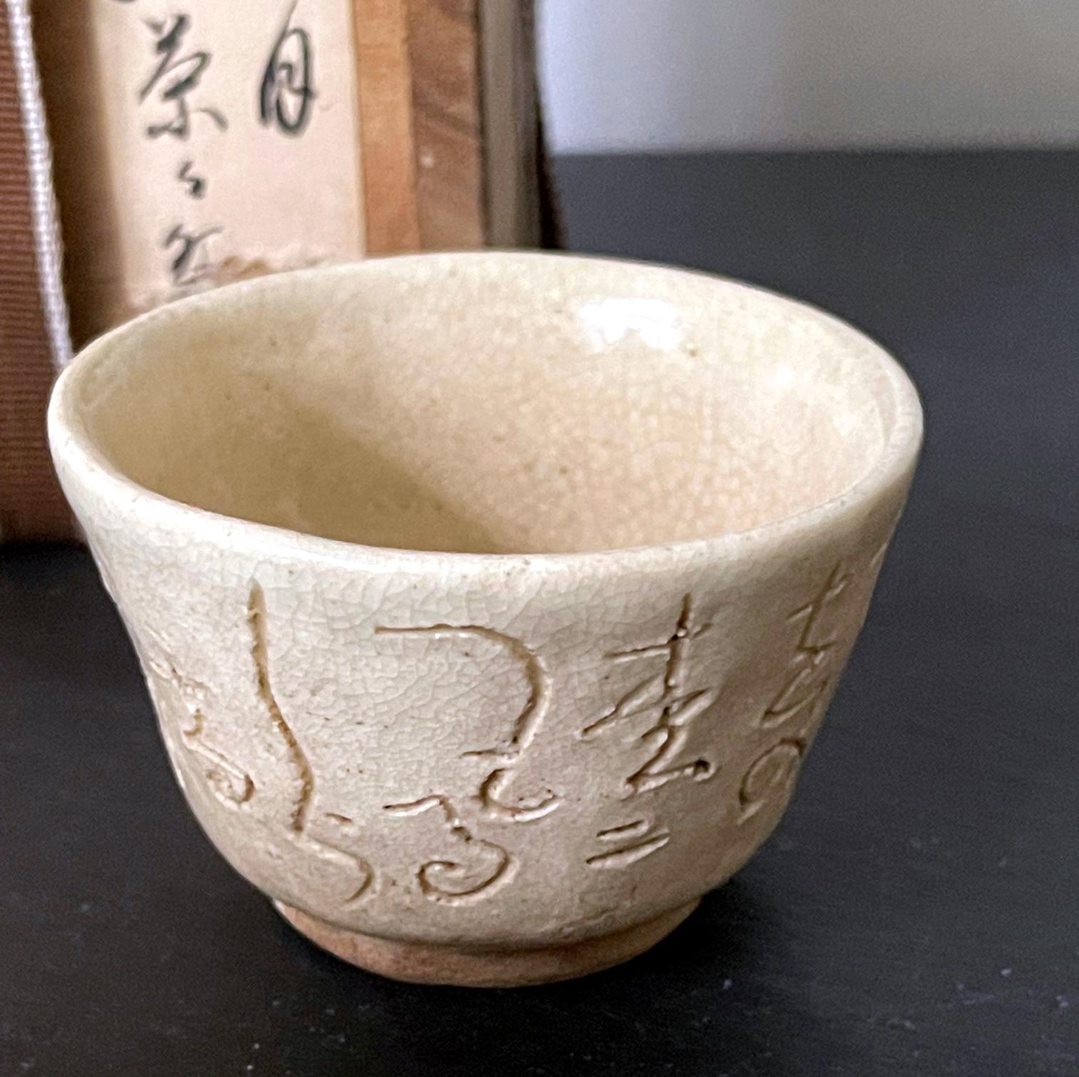 Set of Five Ceramic Tea Cups by Otagaki Rengetsu For Sale 3