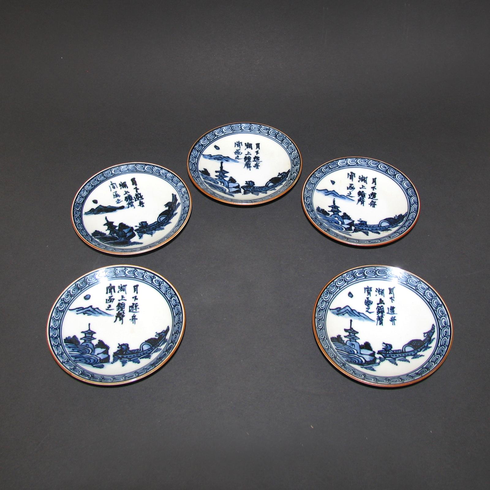 Set of Five Chinese Saucers, Mid-20th Century For Sale 5