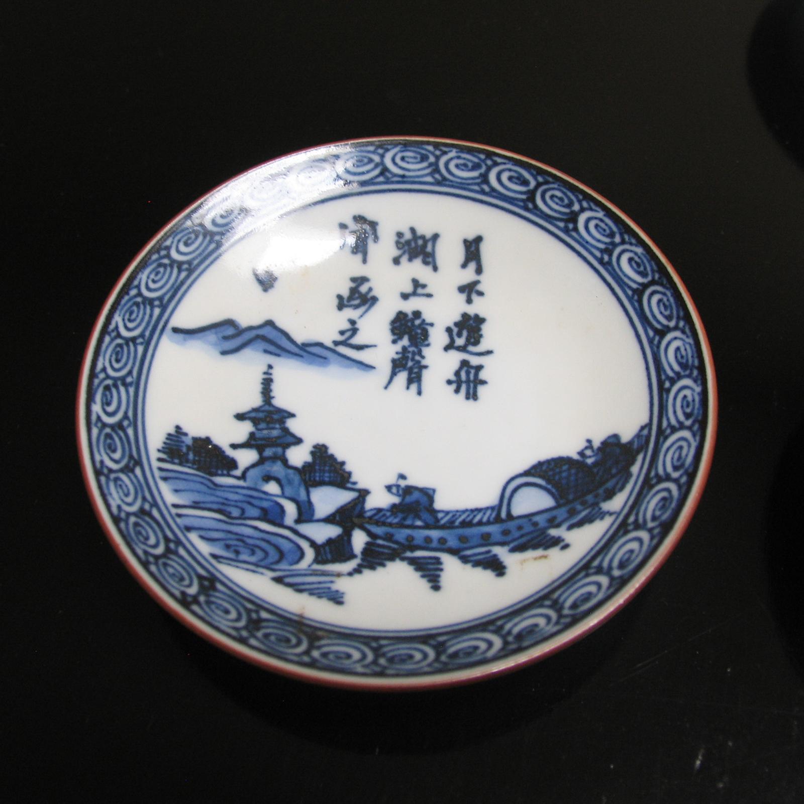 Set of Five Chinese Saucers, Mid-20th Century For Sale 7