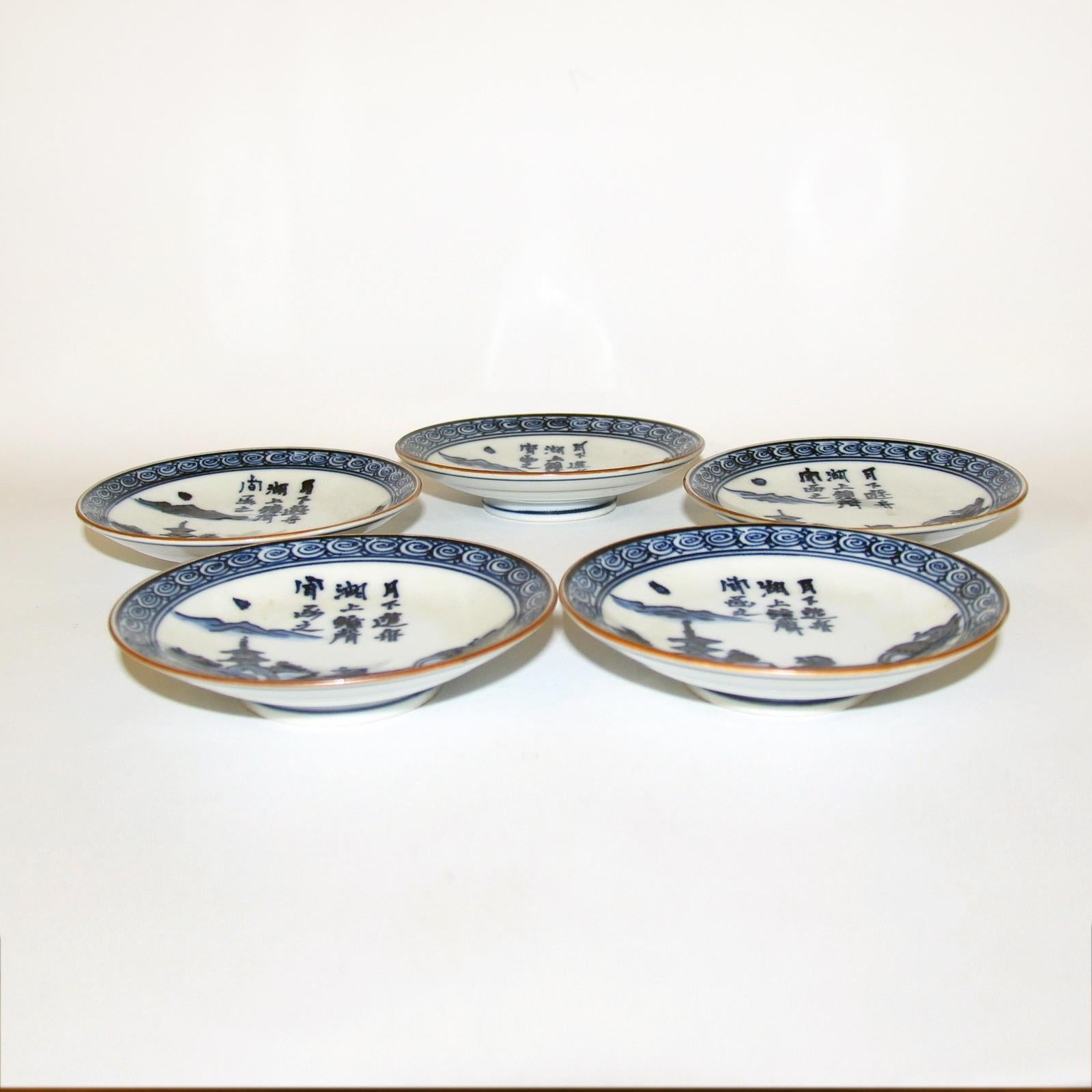 Set of Five Chinese Saucers, Mid-20th Century For Sale 11