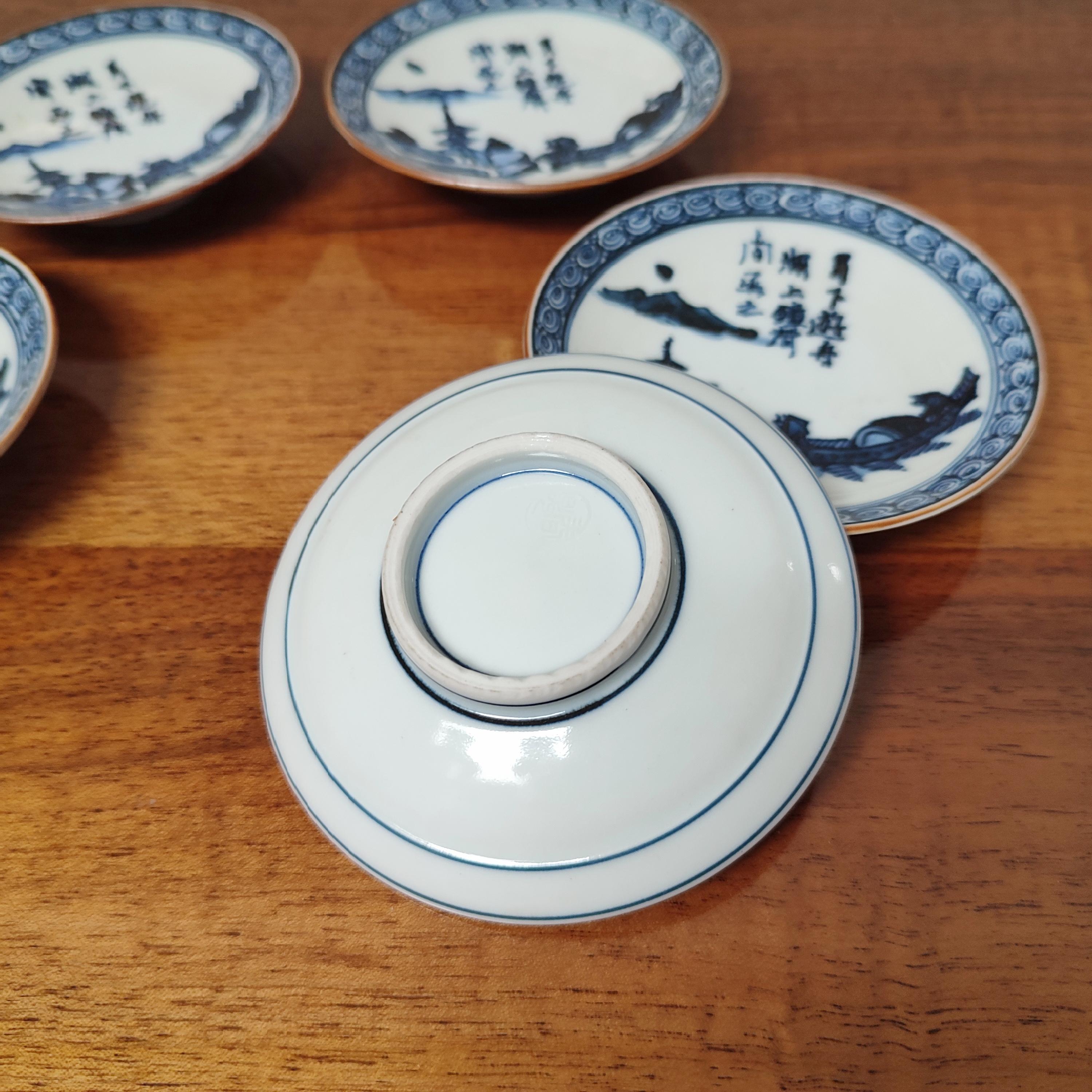 Set of Five Chinese Saucers, Mid-20th Century For Sale 1