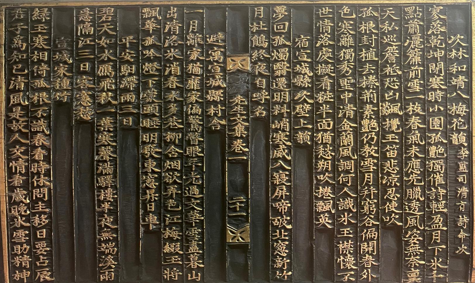 Set von fünf koreanischen Holzdruckblöcken aus der Joseon-Dynastie im Angebot 5