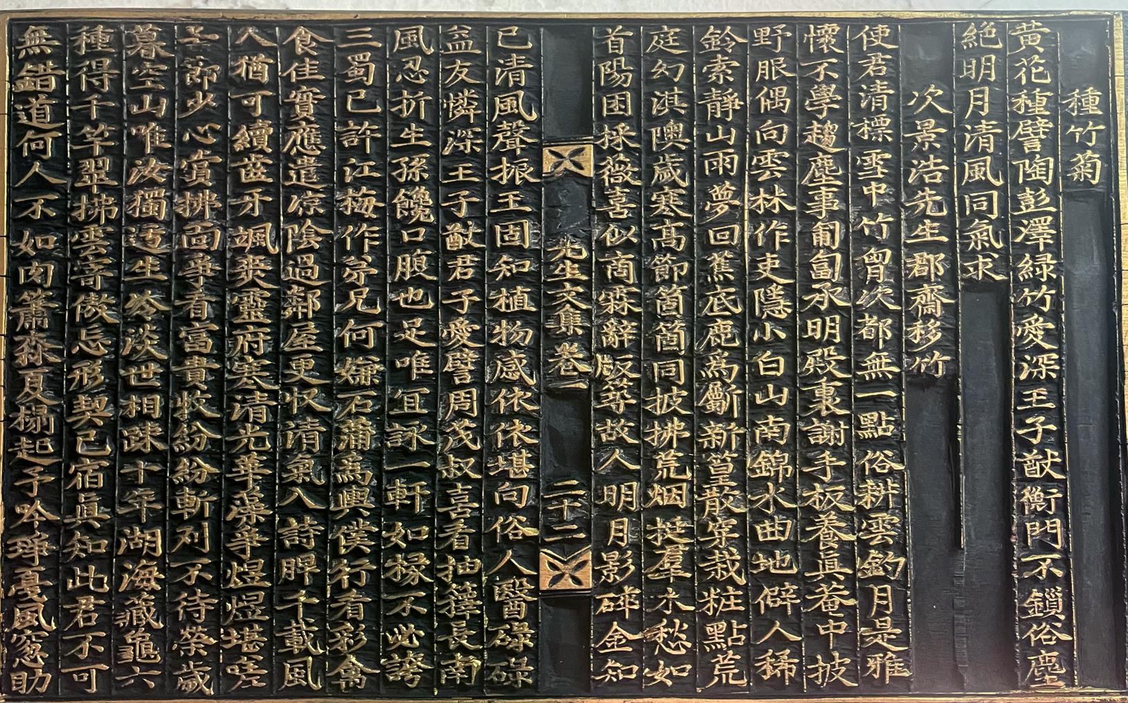Ensemble de cinq blocs d'impression en bois coréens de la dynastie Joseon en vente 5