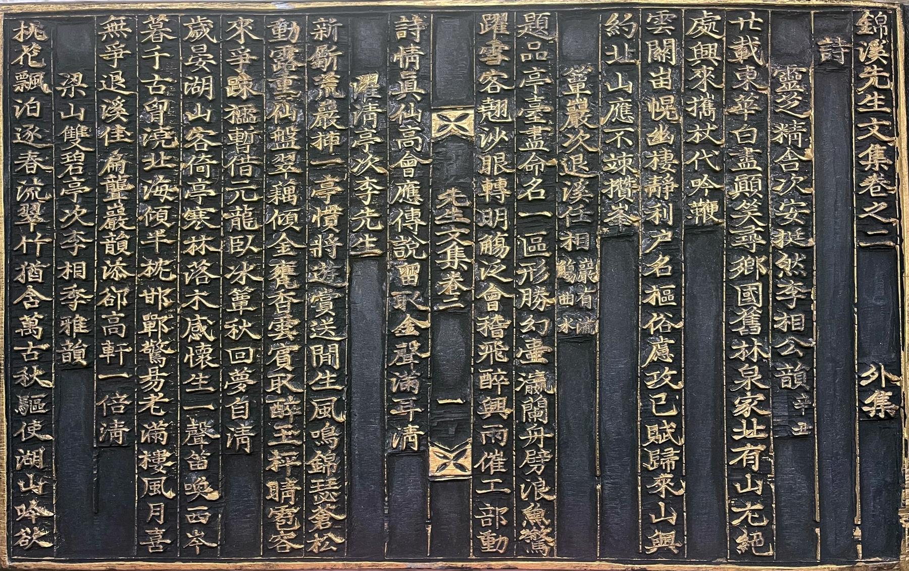 Set of Five Korean Wood Print Blocks Joseon Dynasty For Sale 8