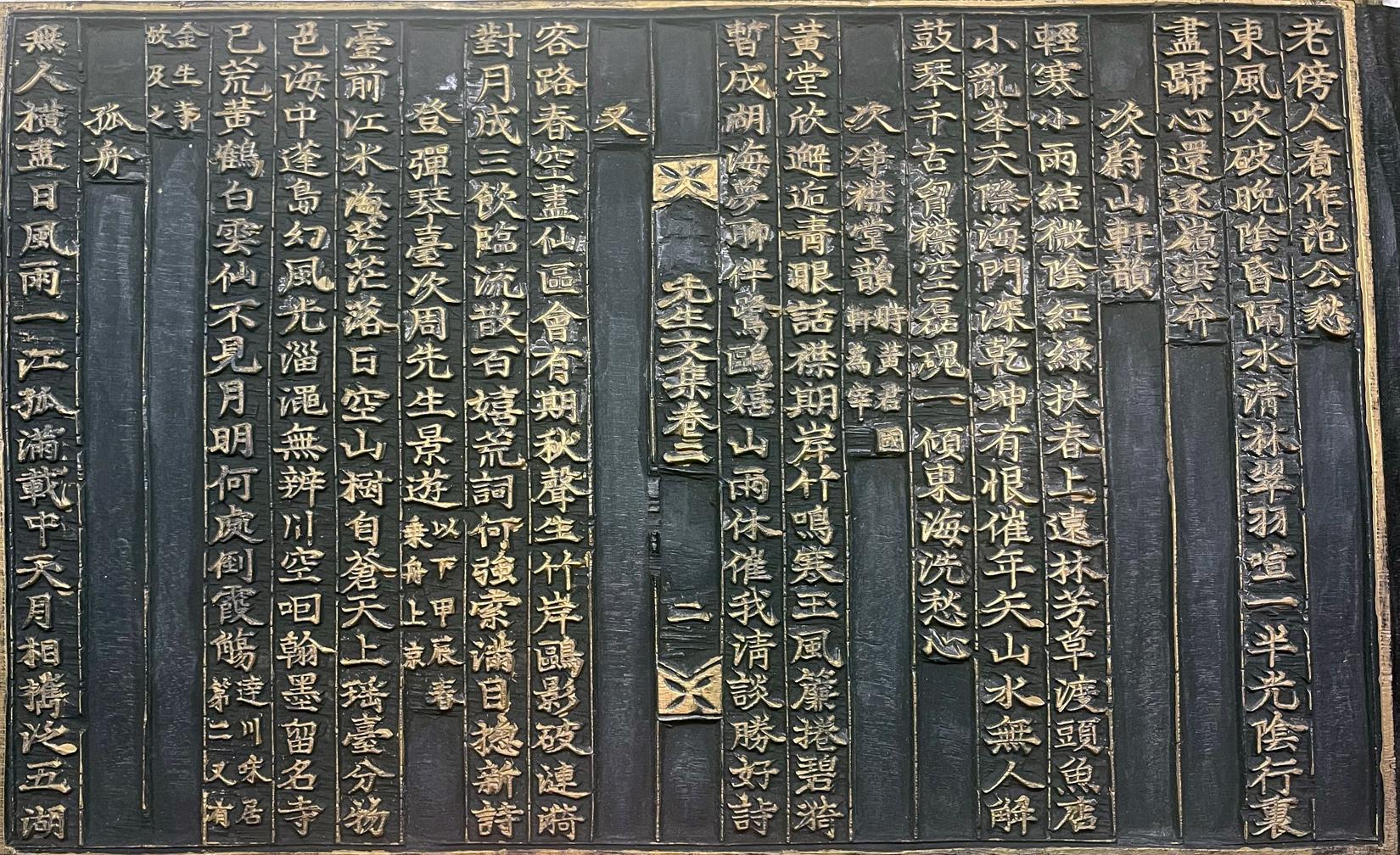 Set of Five Korean Wood Print Blocks Joseon Dynasty For Sale 9