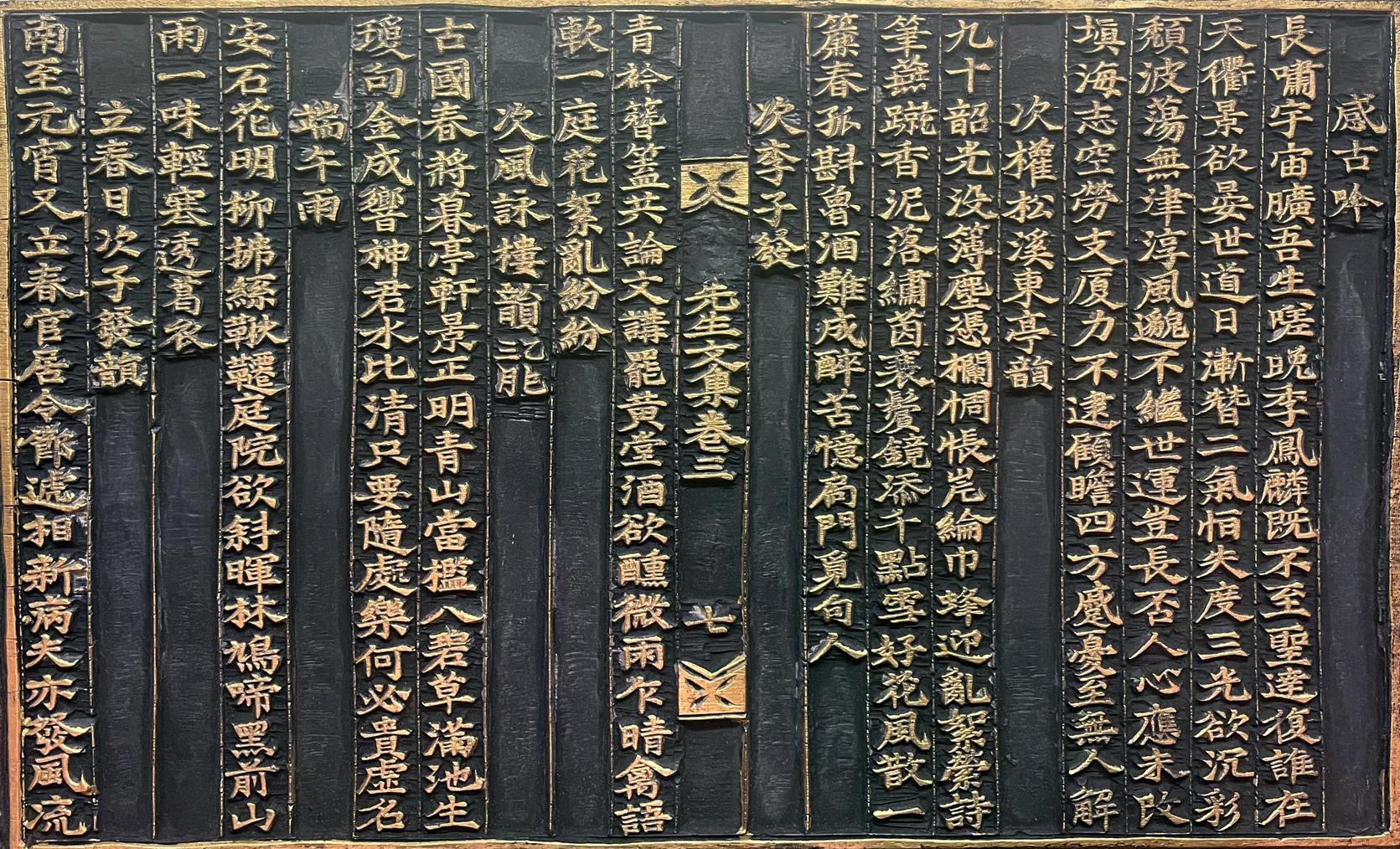 Set von fünf koreanischen Holzdruckblöcken aus der Joseon-Dynastie im Angebot 9