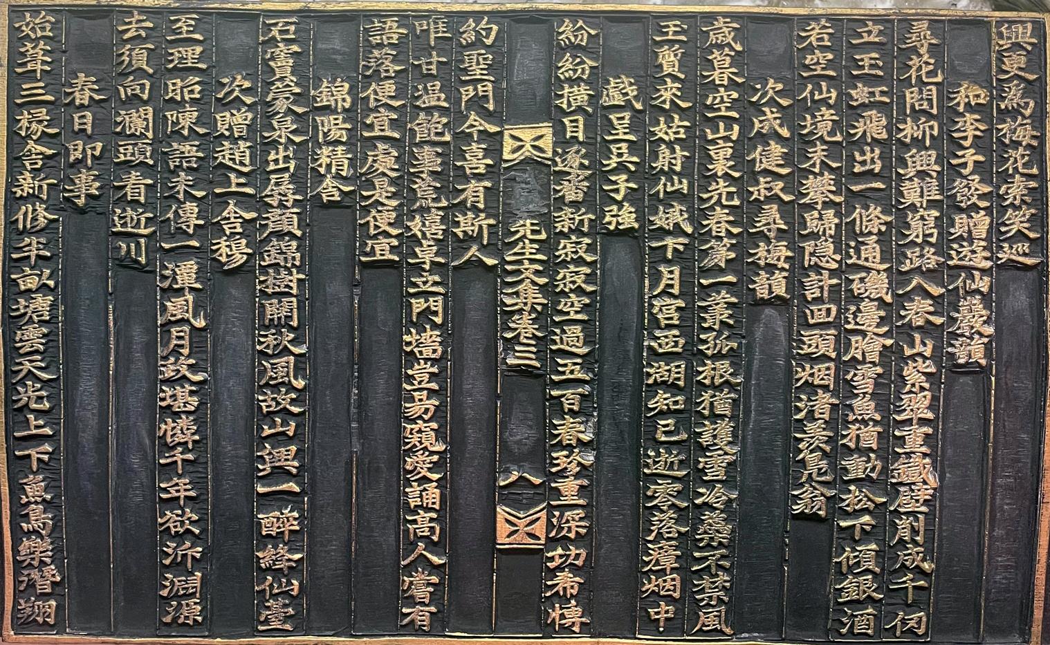 Set of Five Korean Wood Print Blocks Joseon Dynasty For Sale 11