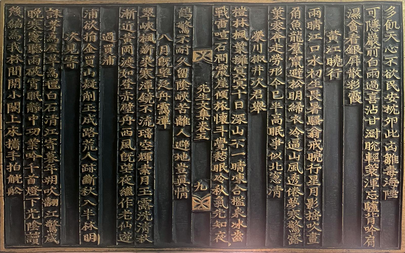 Set of Five Korean Wood Print Blocks Joseon Dynasty For Sale 12