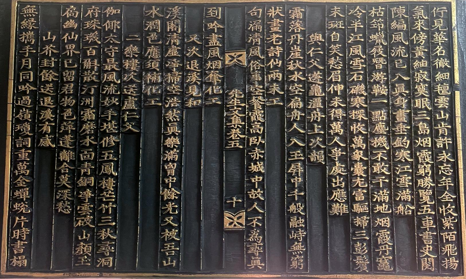 Set von fünf koreanischen Holzdruckblöcken aus der Joseon-Dynastie im Angebot 12