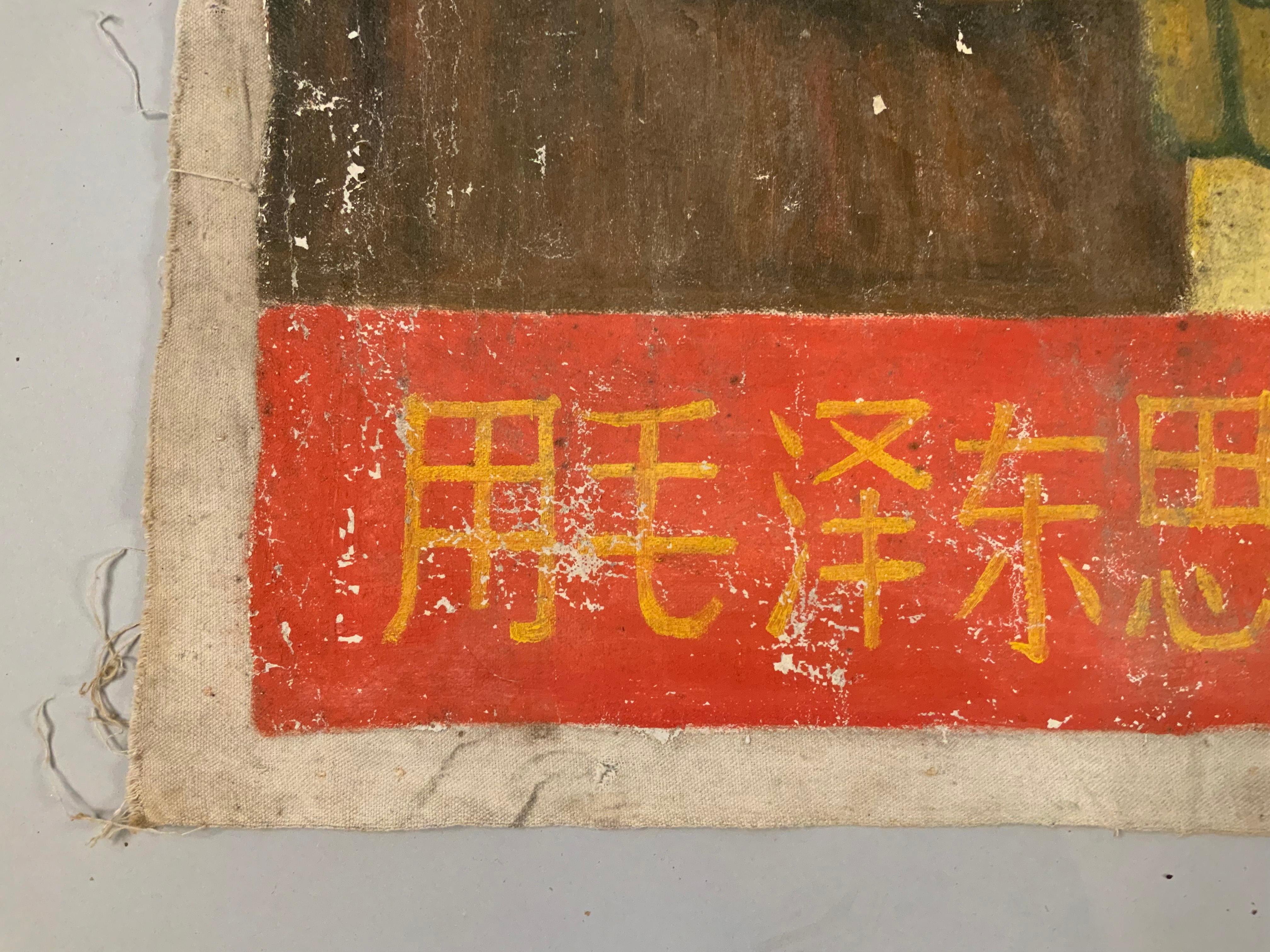 Set of Four Chinese Cultural Revolution Paintings on Canvas For Sale 5