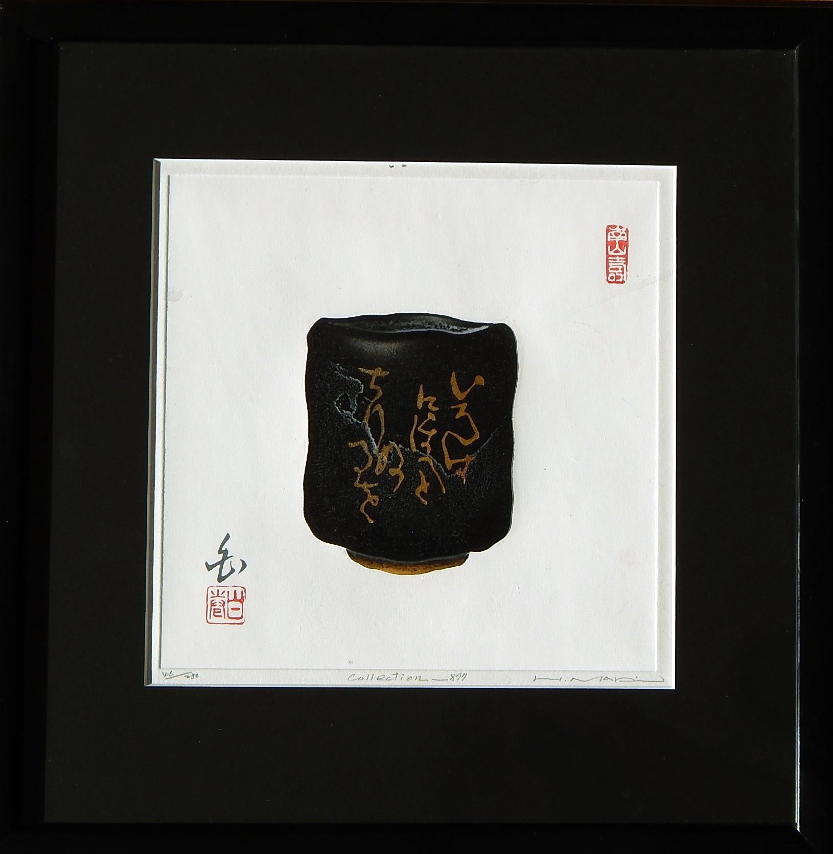 Haku Maki Set of Four Color Woodblock Prints, Japanese Tea Bowls In Excellent Condition In Phoenix, AZ