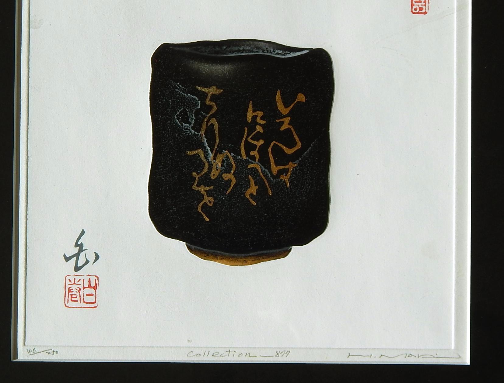 20th Century Haku Maki Set of Four Color Woodblock Prints, Japanese Tea Bowls