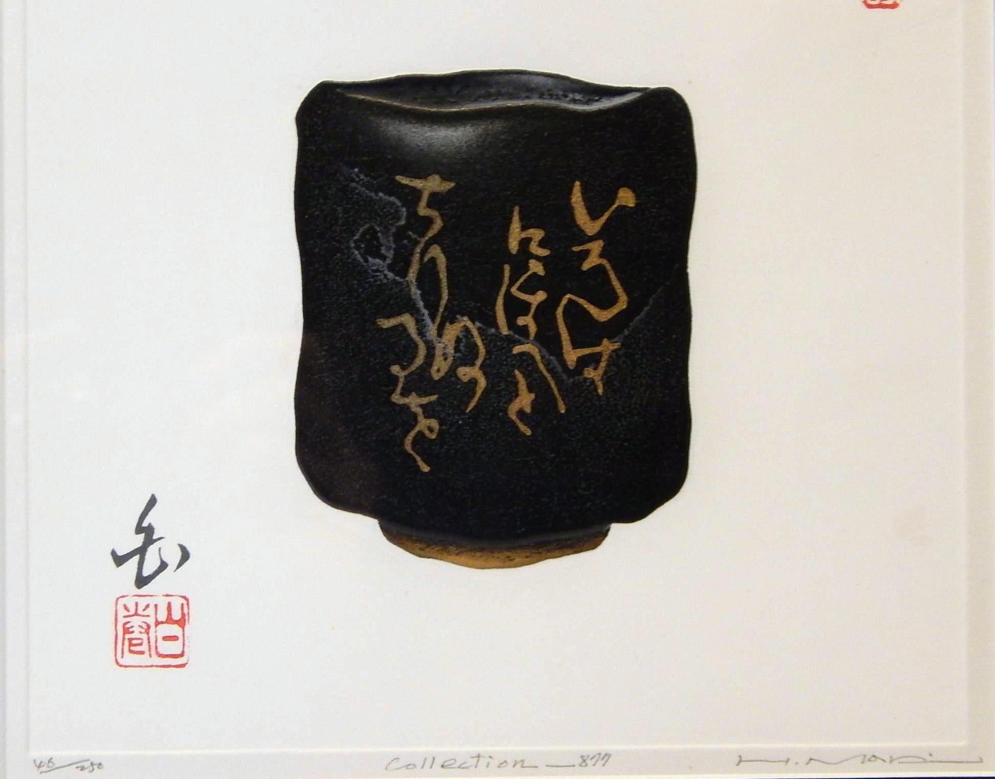 Haku Maki Set of Four Color Woodblock Prints, Japanese Tea Bowls 1