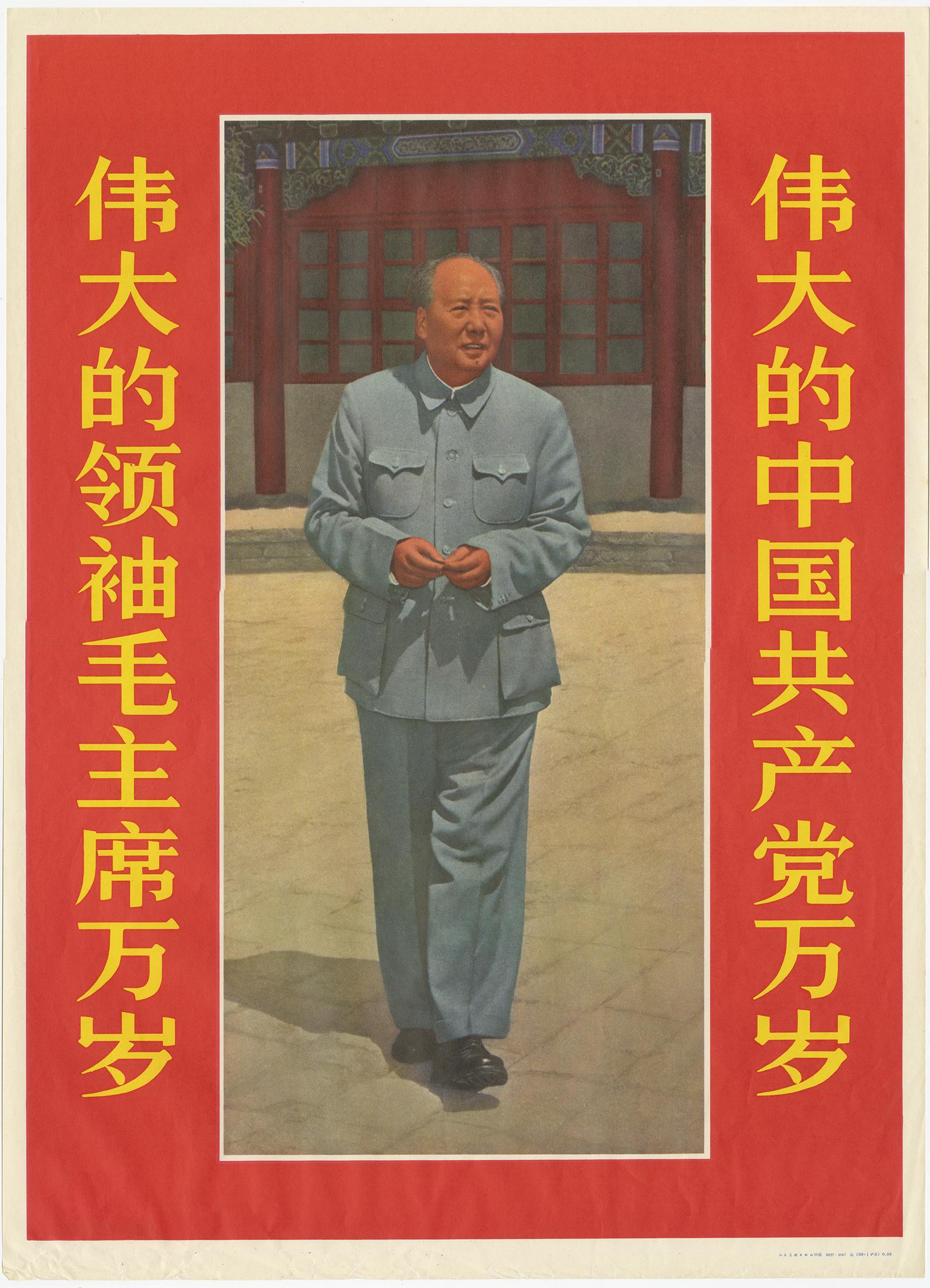 Eine Reihe von fotografischen Propagandapostern mit bekannten Bildern des Vorsitzenden Mao. Mao Zedong, auch bekannt als Vorsitzender Mao, war ein chinesischer kommunistischer Revolutionär, der zum Gründervater der Volksrepublik China (VRC) wurde,