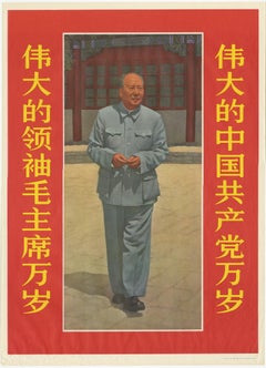 Set of Four Vintage Mao Zedong Posters, circa 1968