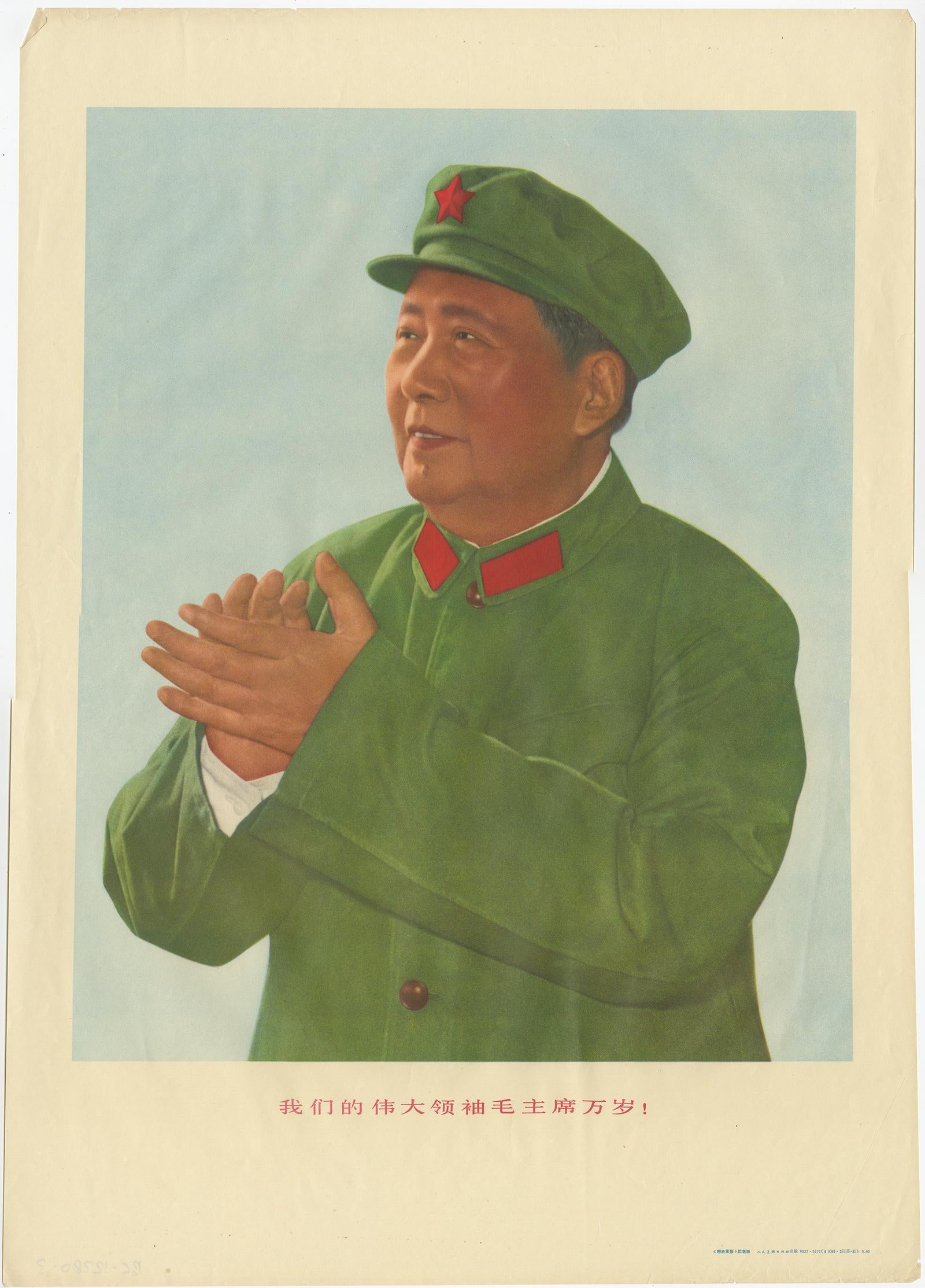 Satz von vier Vintage Mao Zedong-Postern, um 1968 im Zustand „Gut“ im Angebot in Langweer, NL
