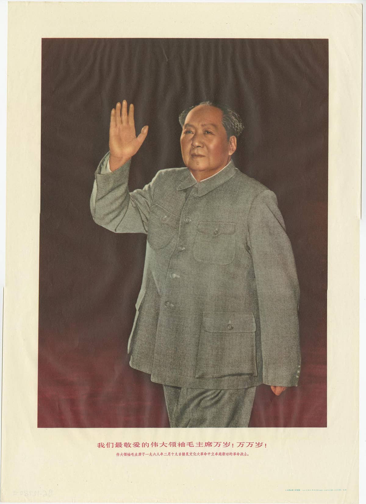 Set of Four Vintage Mao Zedong Posters, circa 1968