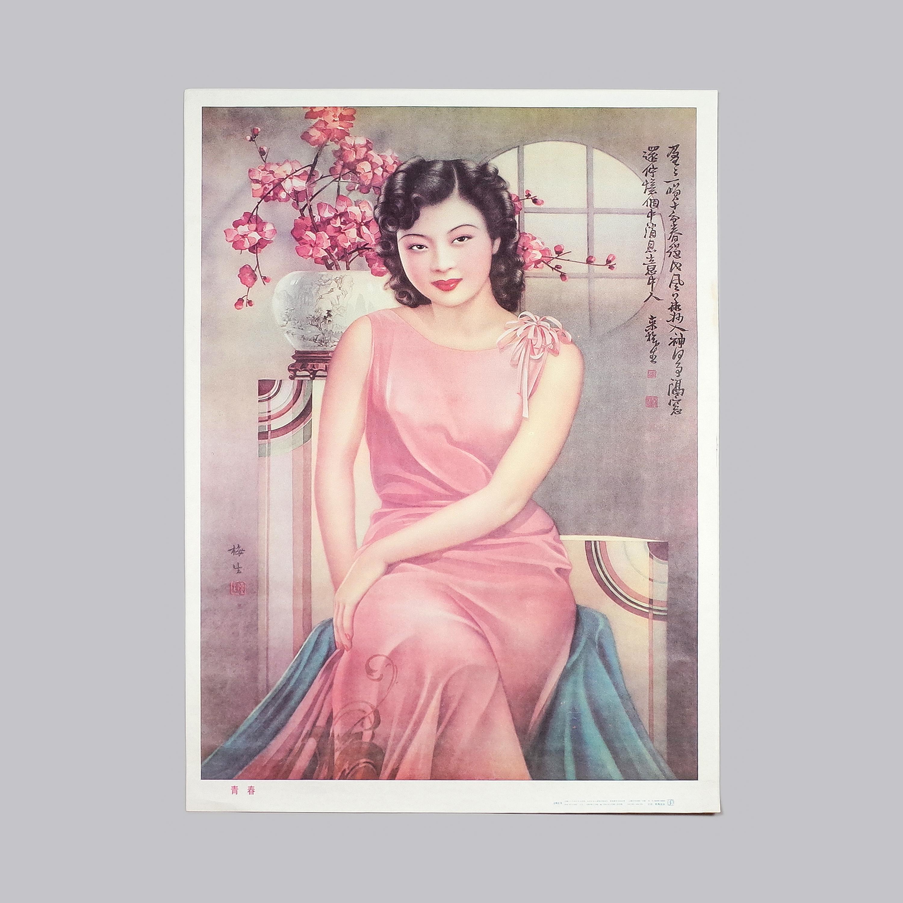 Chinese Export Set of Three Shanghai Lady Posters, China