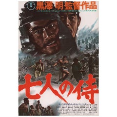 Vintage "Seven Samurai" R1990s Japanese B5 Chirashi Flyer