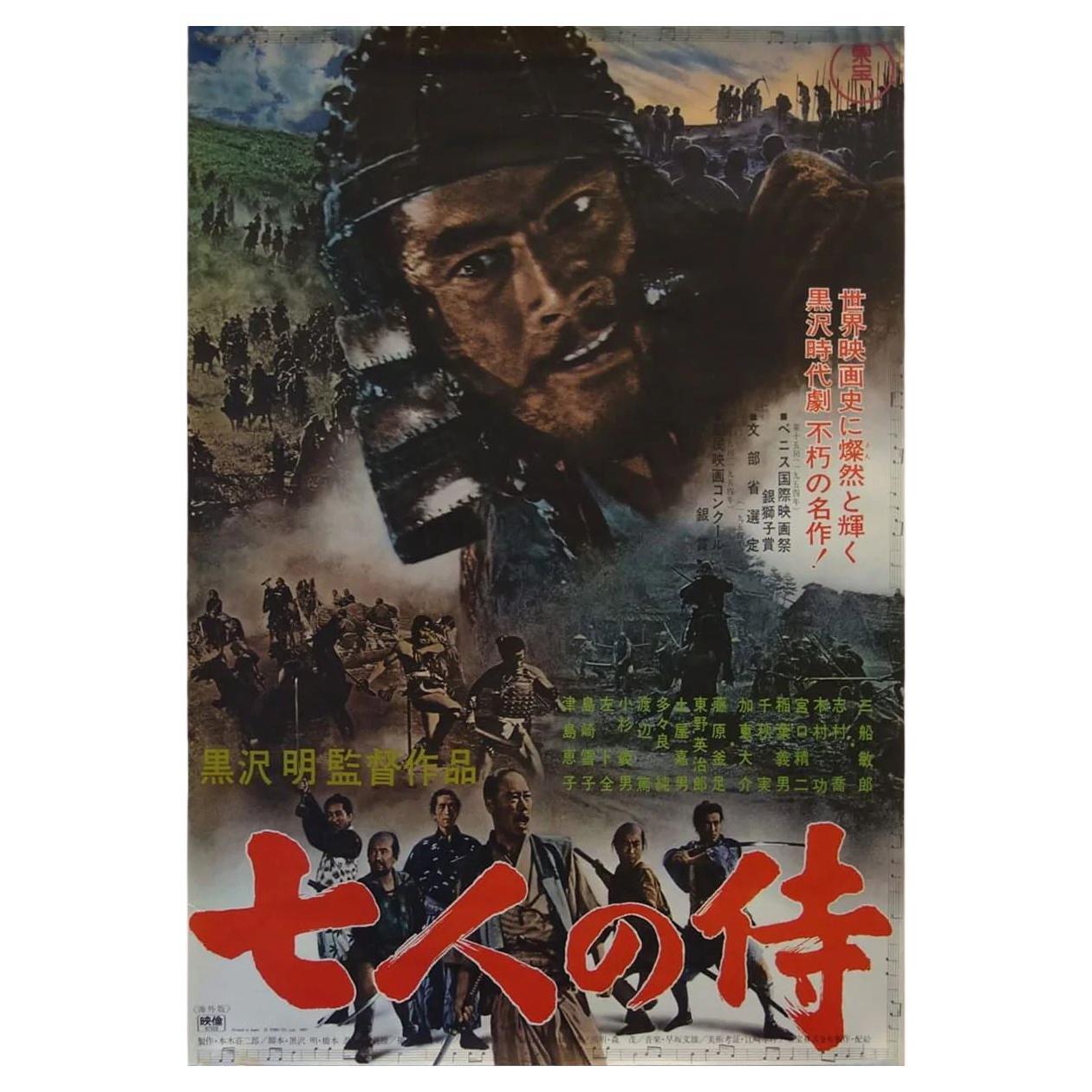 Seven Samurai, Unframed Poster, 1954 For Sale