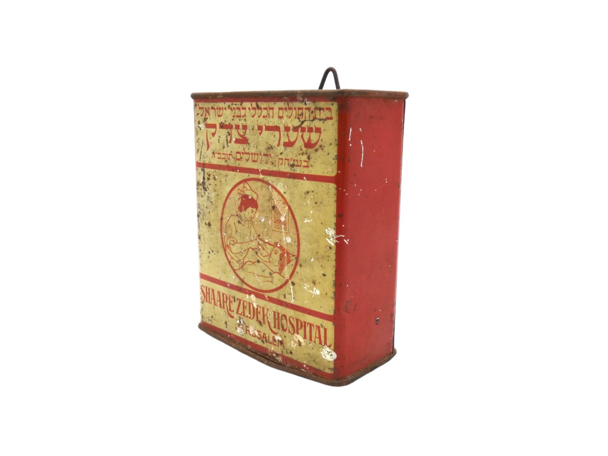 Israeli Sha'arei Tzedek Hospital Charity Container , by Alfred Saltzman Jerusalem, 1930 For Sale