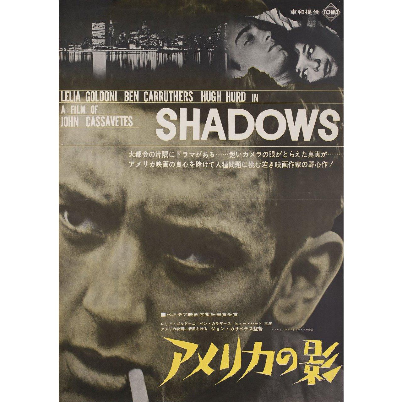 Original 1959 Japanese B2 poster for the film Shadows directed by John Cassavetes with Ben Carruthers / Lelia Goldoni / Hugh Hurd / Anthony Ray. Very Good-Fine condition, folded. Many original posters were issued folded or were subsequently folded.
