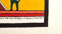Elijah Ascending to Heaven, Folk Art Screenprint by Shalom Moskovitz