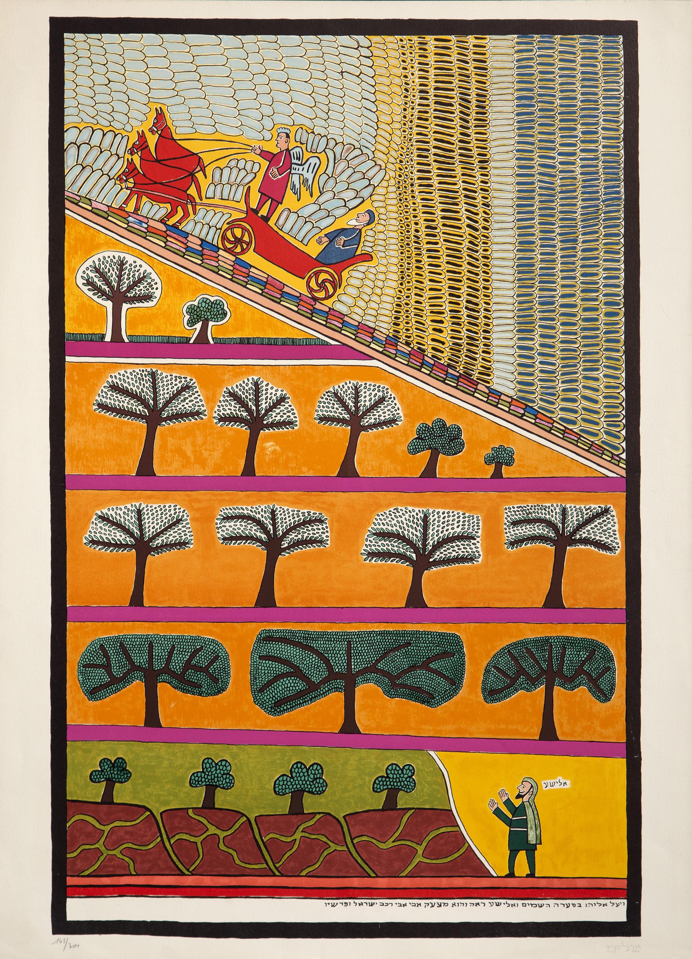 Shalom Moskovitz (Israel, 1895 - 1980) - Elías ascendiendo al cielo, Año: 1973, Técnica: Serigrafía, firmada y numerada a lápiz, y titulada en el verso, Edición: 143/300, Tamaño de la imagen: 28,5 x 18,5 pulgadas, Tamaño: 30 x 22 pulgadas (76,2 x