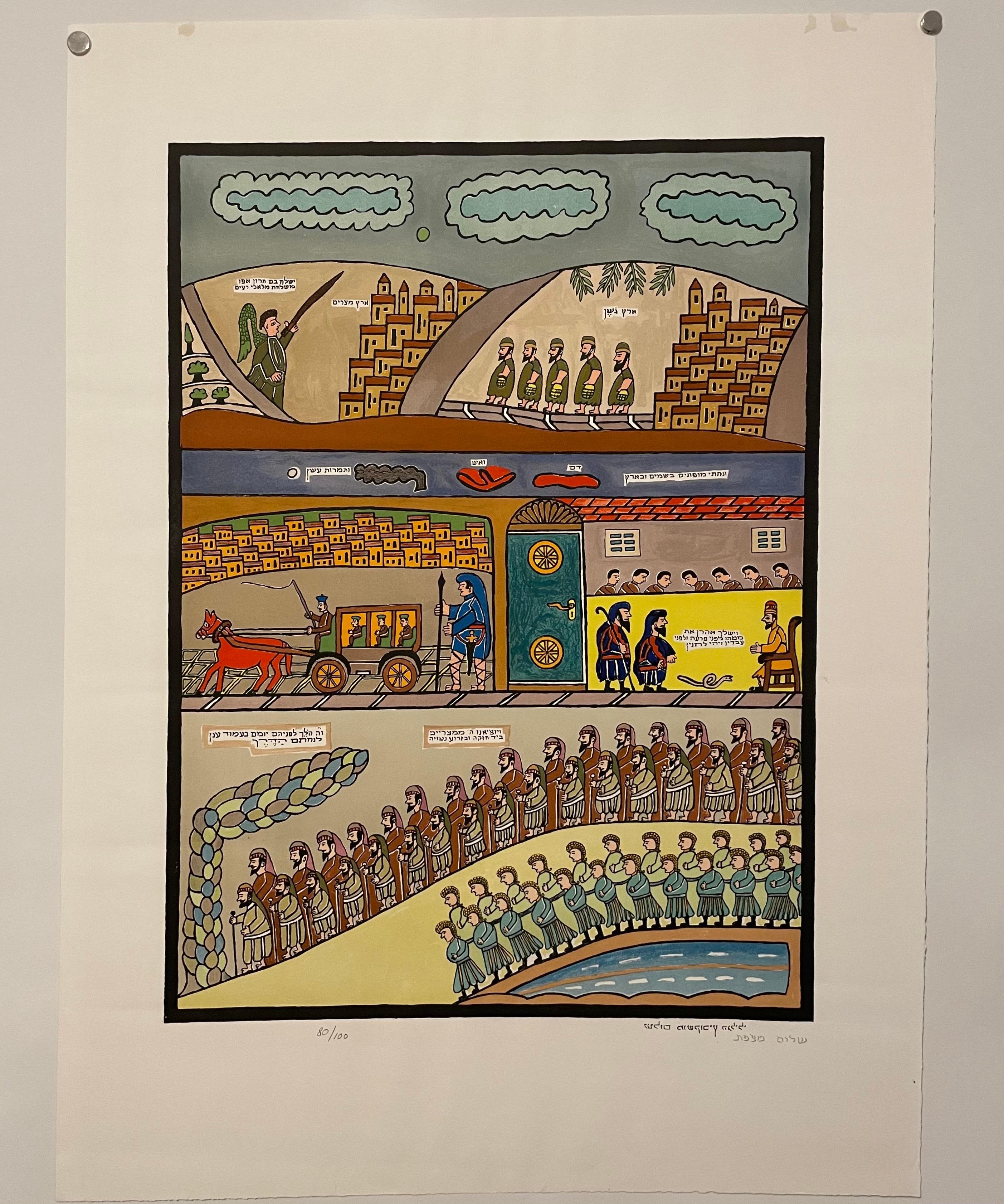 Israeli Folk Art Hebrew Naive Judaica Bible Exodus Lithograph Shalom of Safed - Print by Shalom Moskovitz