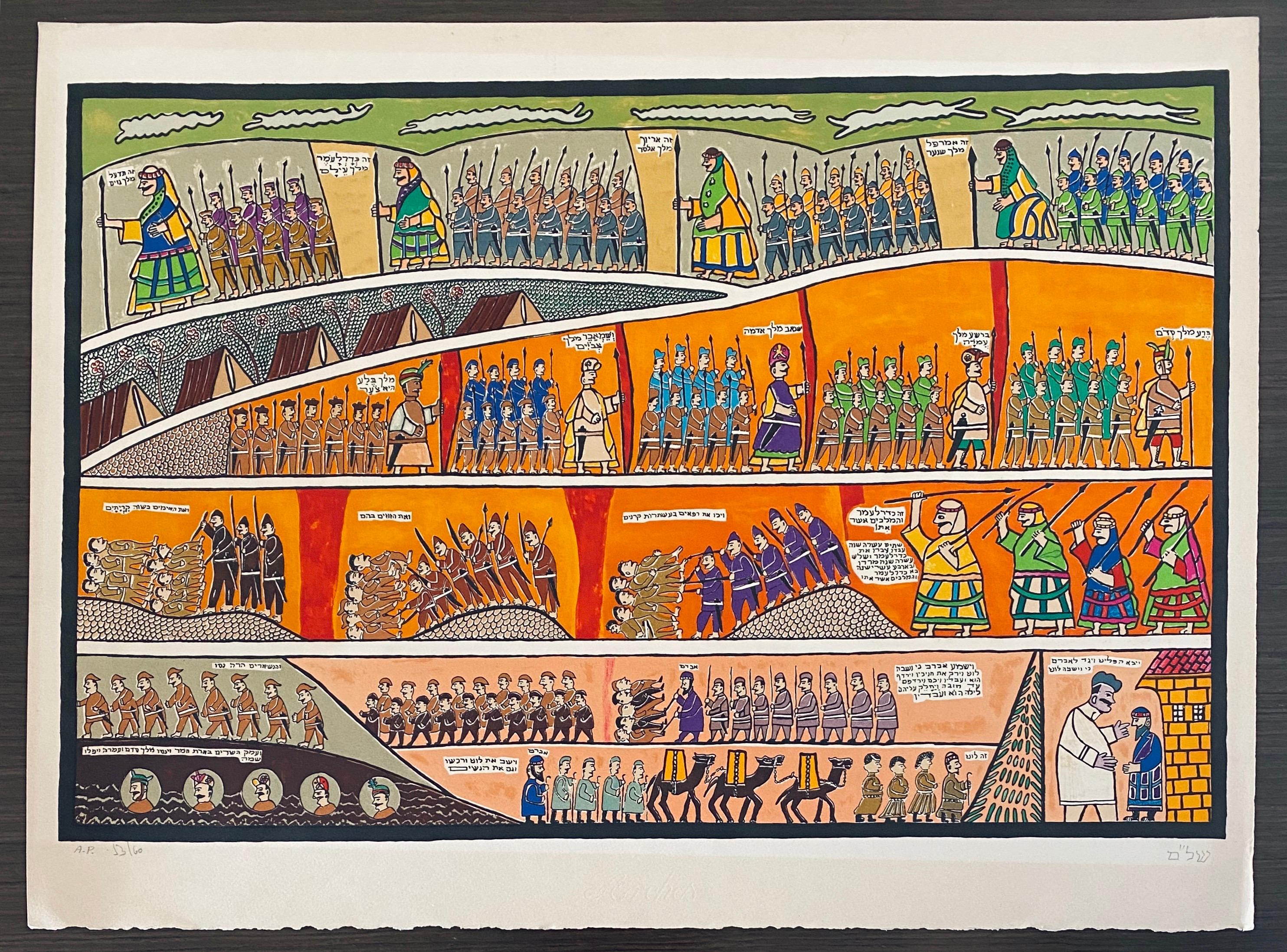 Israeli Folk Art Hebrew Naive Judaica Lithograph - Print by Shalom Moskovitz