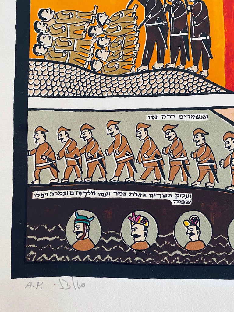 Shalom Moskovitz Israeli Folk Art Hebrew Naive Judaica Lithograph For