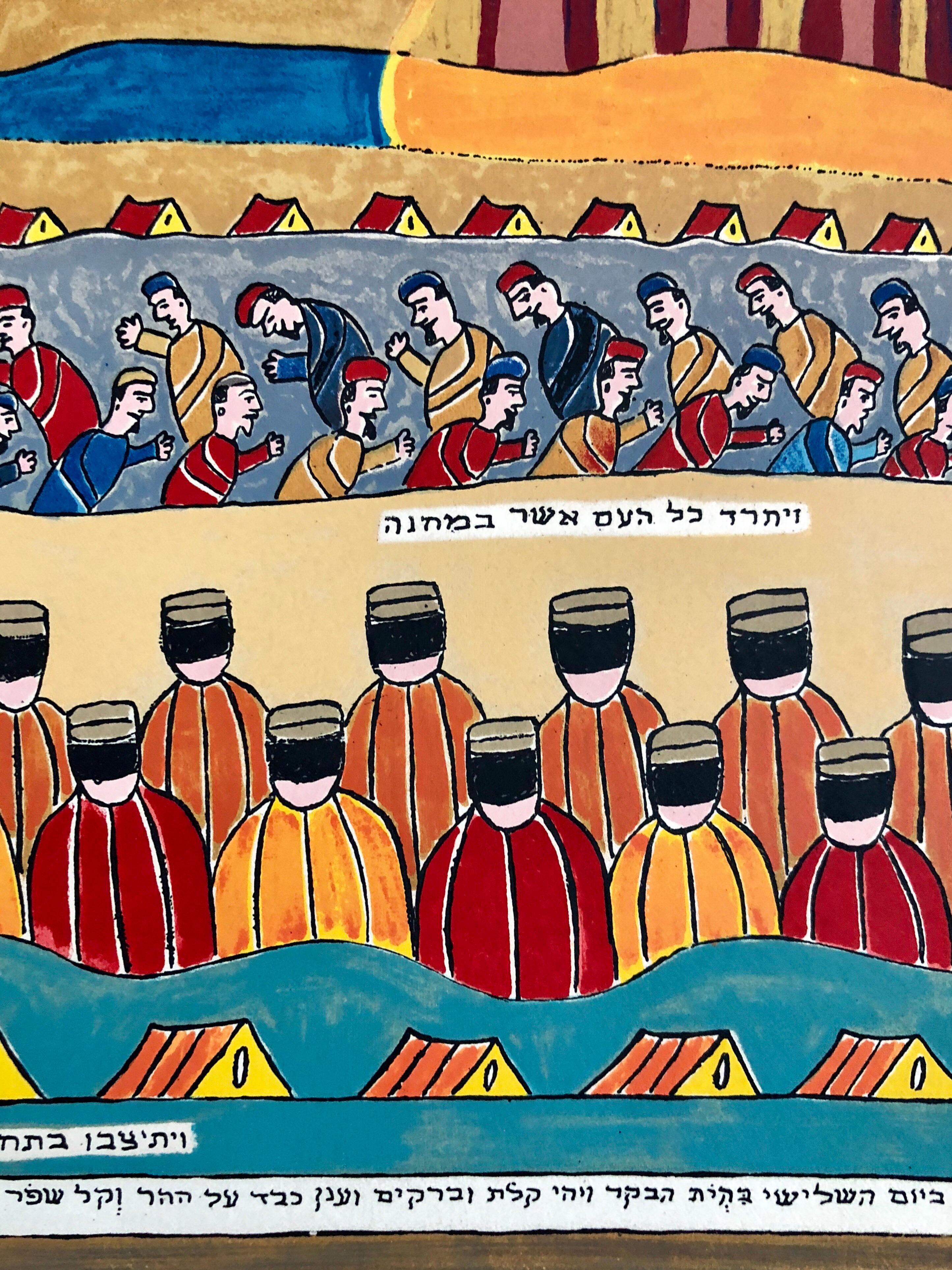 Israeli Folk Art Hebrew Naive Judaica Lithograph Jewish Holiday Shavuot - Print by Shalom Moskovitz
