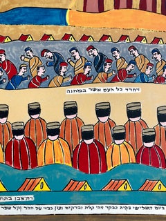 Israeli Folk Art Hebrew Naive Judaica Lithograph Jewish Holiday Shavuot