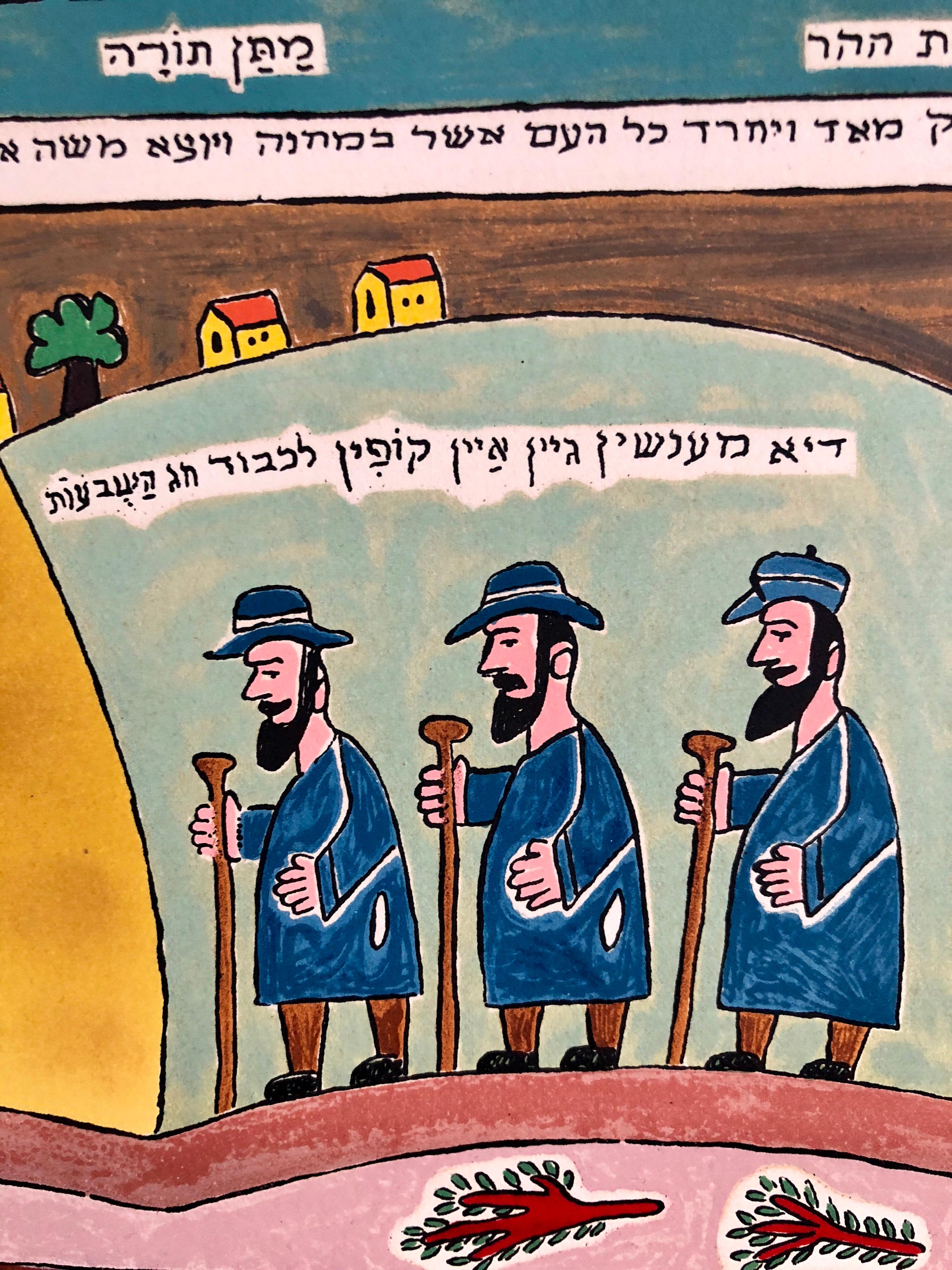 Israeli Folk Art Hebrew Naive Judaica Lithograph Jewish Holiday Shavuot - Beige Figurative Print by Shalom Moskovitz