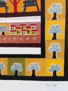 Large Israeli Folk Art Hebrew Naive Judaica Lithograph Shabbat Aishes Chayil Ode