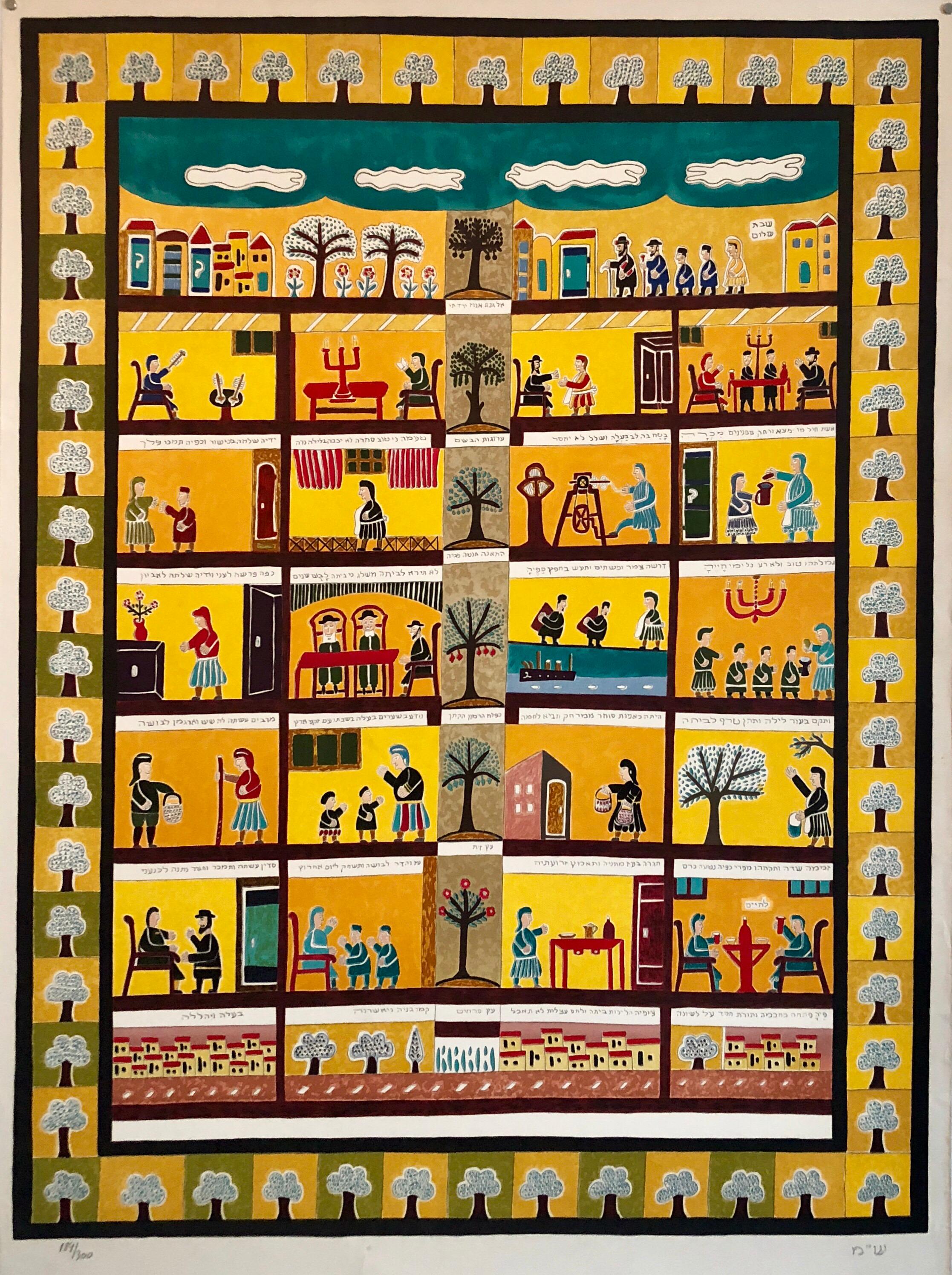 Shalom Moskovitz Figurative Print - Large Israeli Folk Art Hebrew Naive Judaica Lithograph Shabbat Aishes Chayil Ode