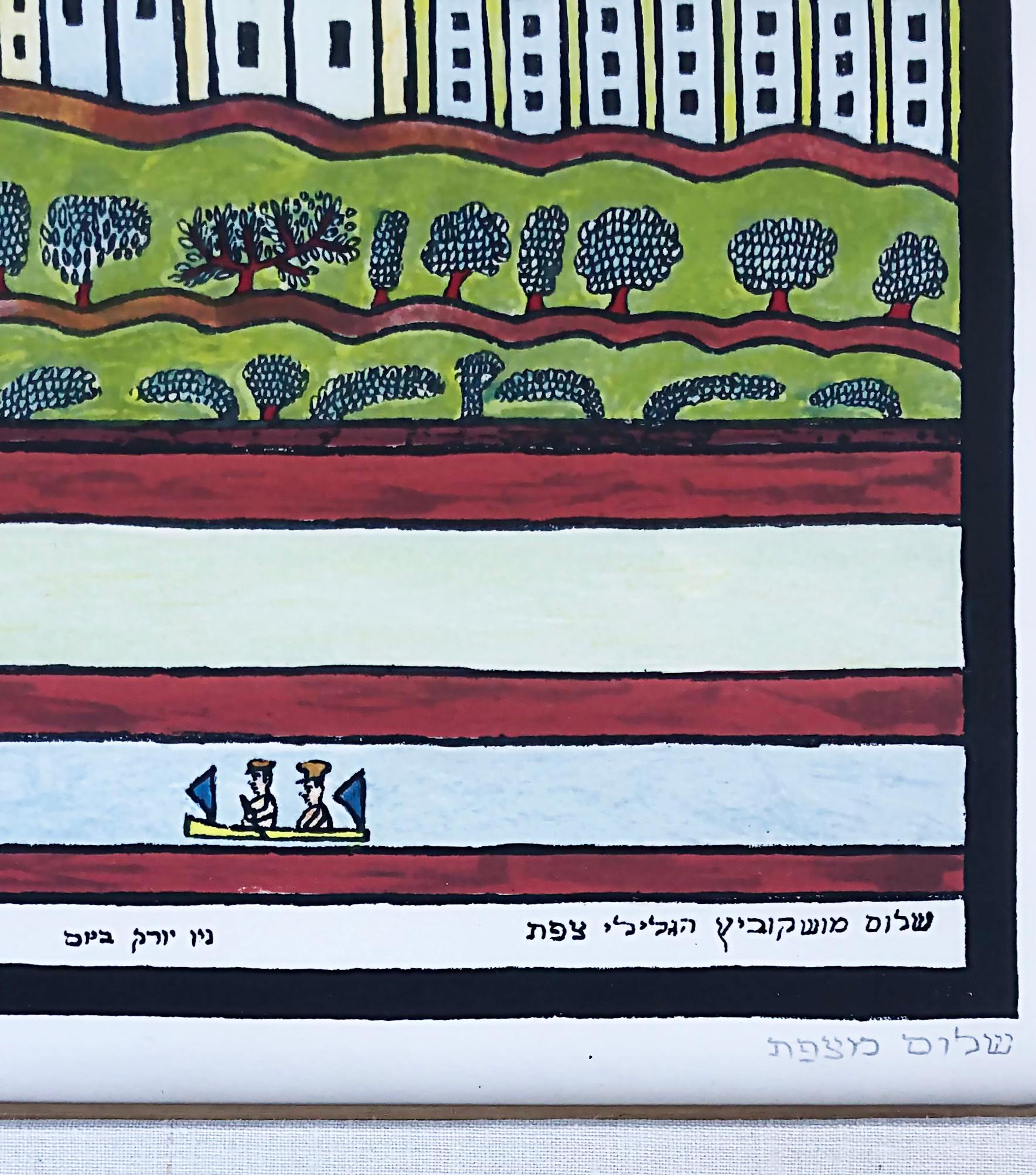 Brass Shalom Moskovitz New York Lithograph Print, Signed and Numbered 50/100 For Sale