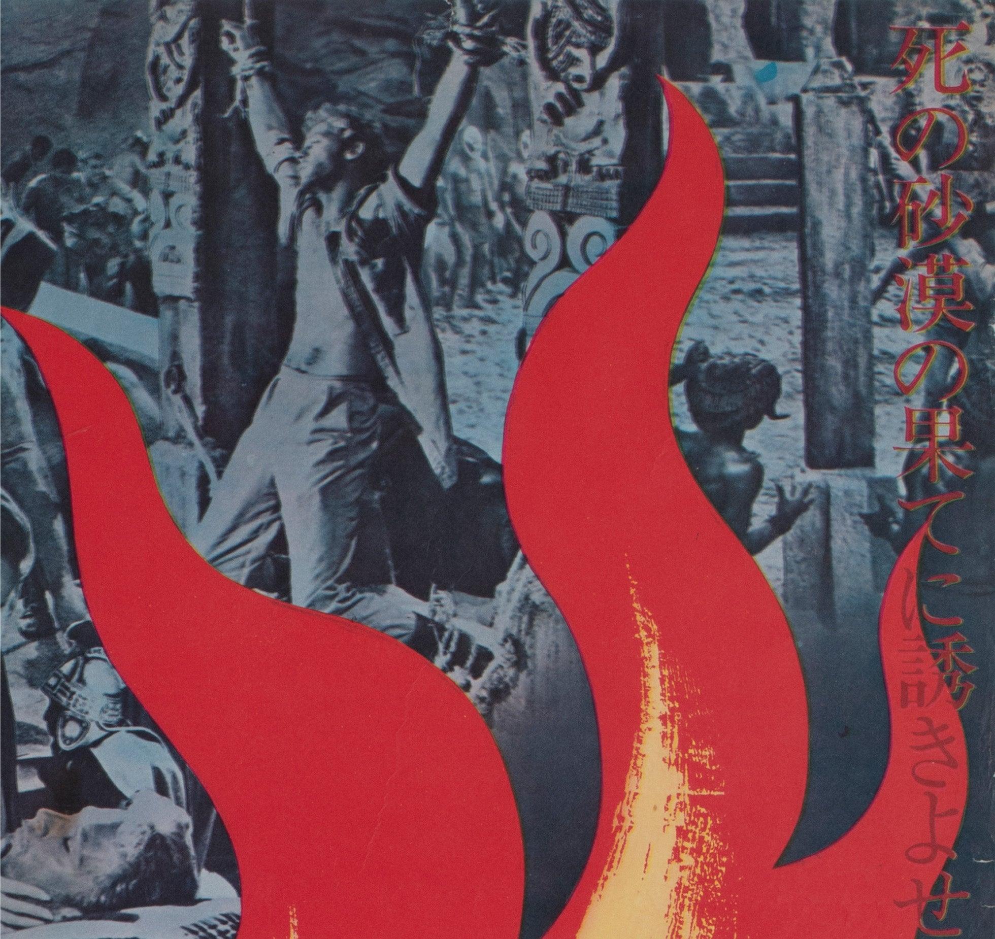 20th Century She 1965 Japanese B2 Film Poster For Sale