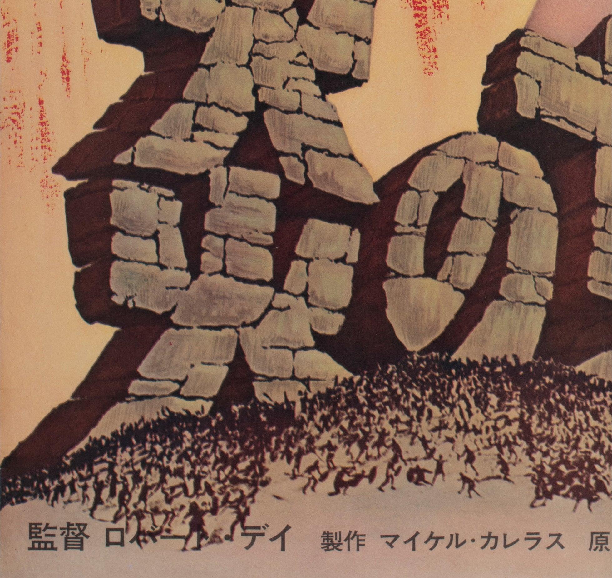 She 1965 Japanese B2 Film Poster For Sale 2