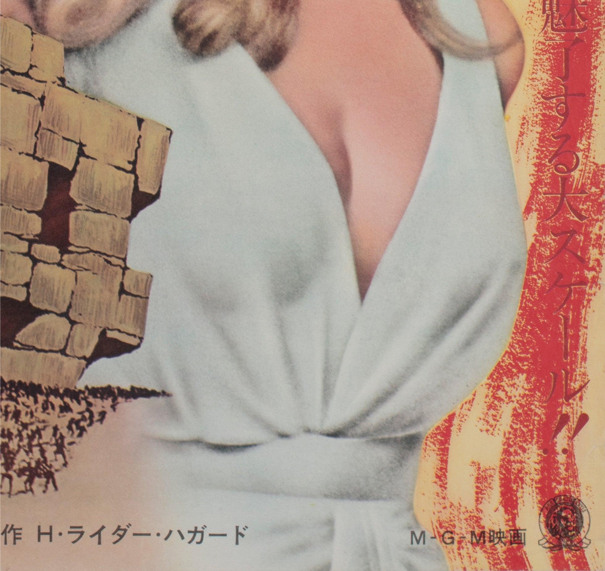 She 1965 Japanese B2 Film Poster For Sale 3