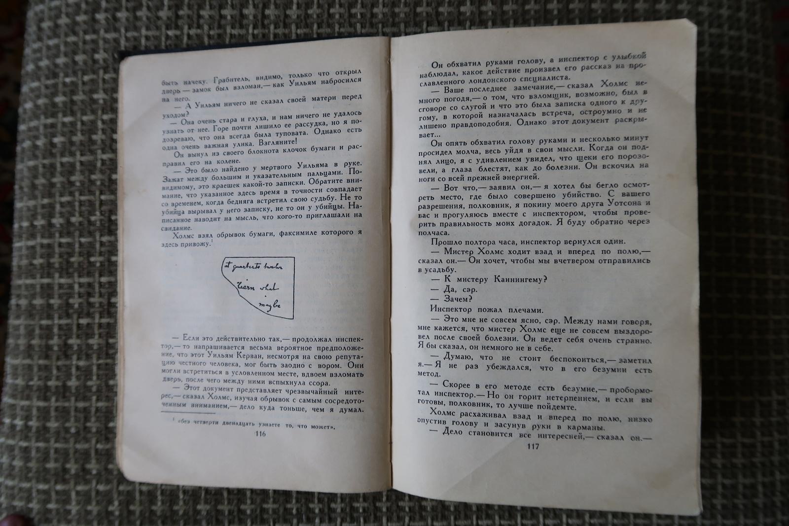 Chroniques de Sherlock Holmes : Chef-d'œuvre vintage de Conan Doyle en URSS, 1J158 en vente 1